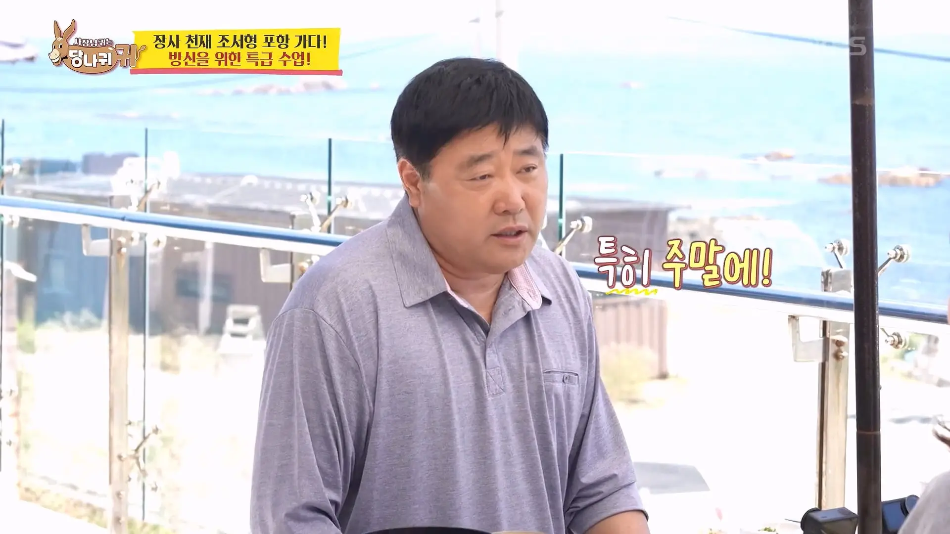 Boss in the Mirror] _ KBS 260628 방송_20260628_184145.510.jpg