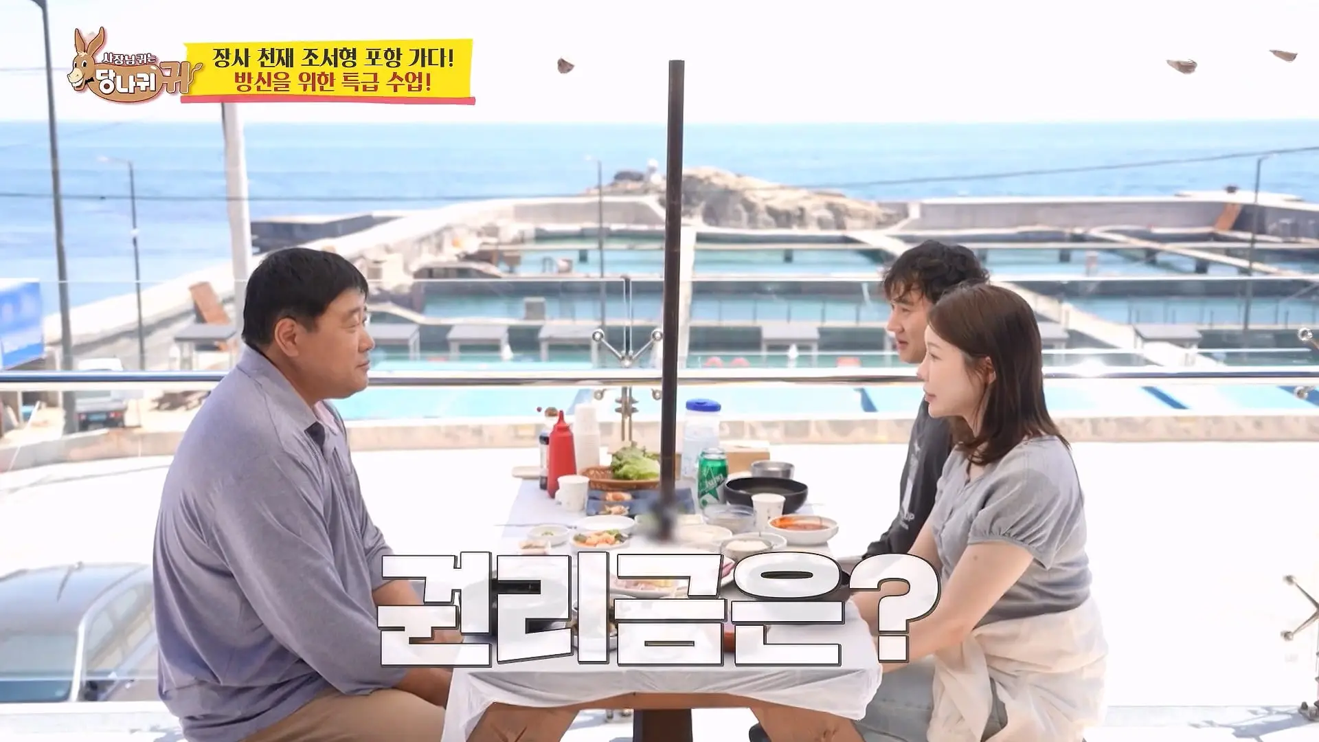 Boss in the Mirror] _ KBS 260628 방송_20260628_184318.926.jpg