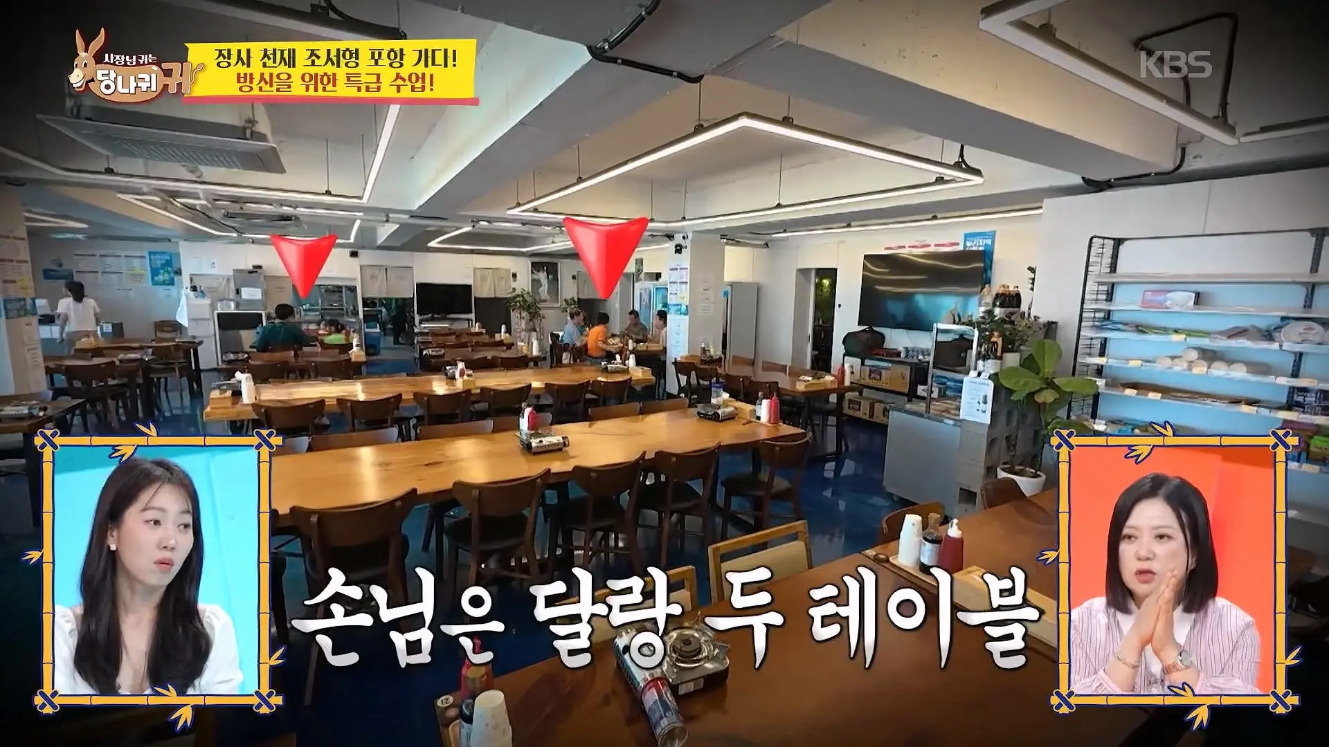 Boss in the Mirror] _ KBS 260628 방송_20260628_184053.894.jpg