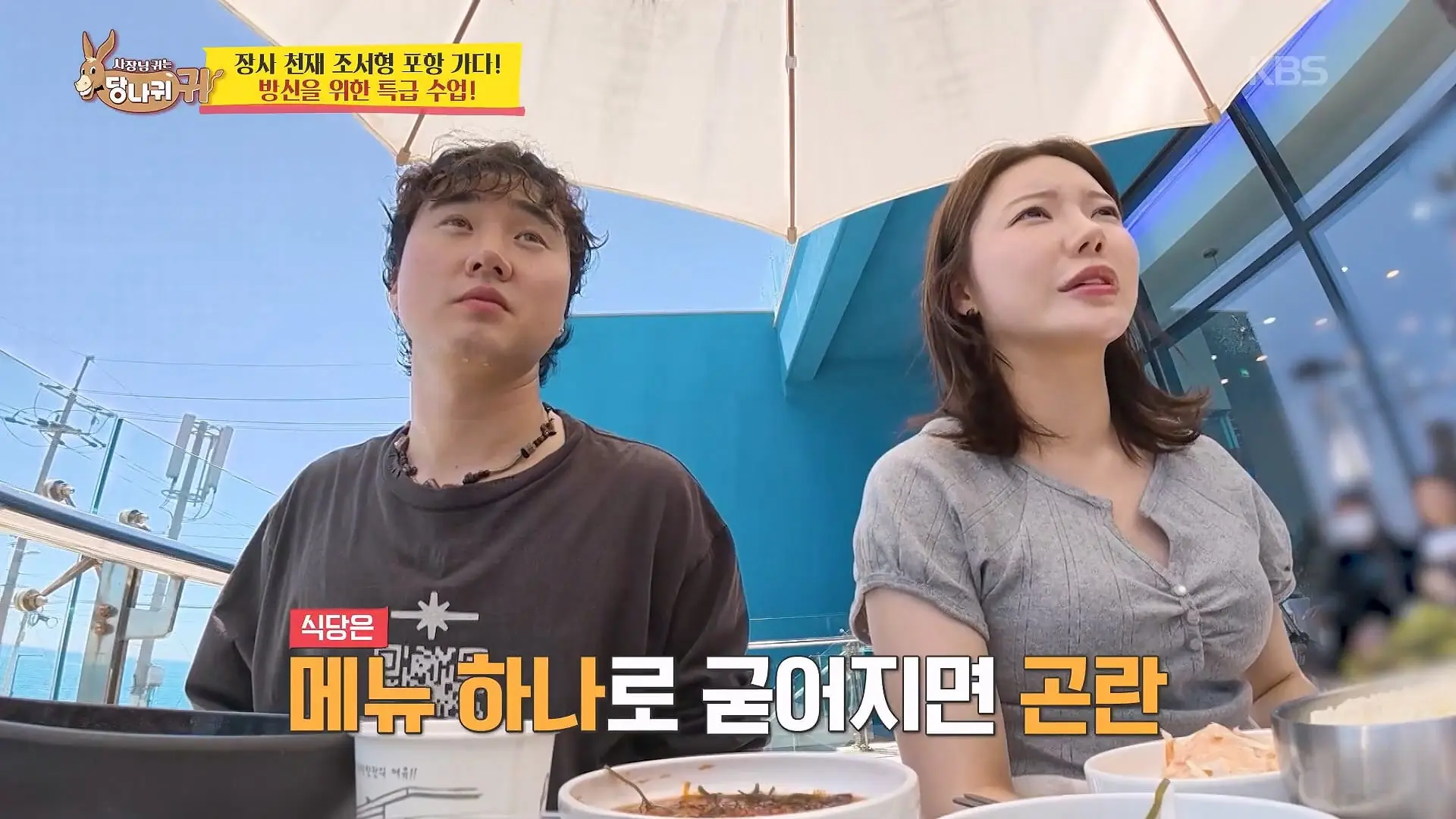 Boss in the Mirror] _ KBS 260628 방송_20260628_184114.894.jpg