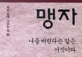홍명보 "나를 버렸다" 발언 저격하는 중국인 ㄷㄷㄷ