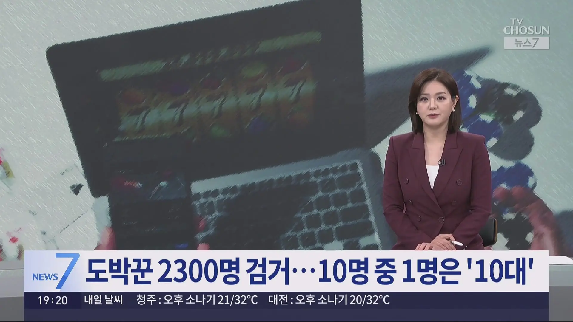 '1조원대 사이트' 등 사이버도박 2300명 검거…10명 중 1명은 10대.ts_20260628_232658.398.jpg
