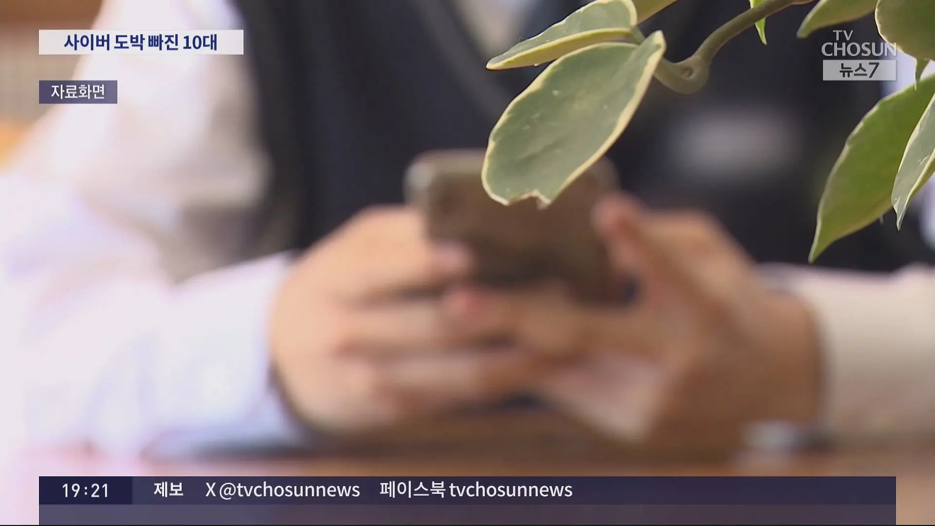 '1조원대 사이트' 등 사이버도박 2300명 검거…10명 중 1명은 10대.ts_20260628_232720.910.jpg