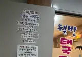 태국식 마사지샵 안내문.jpg