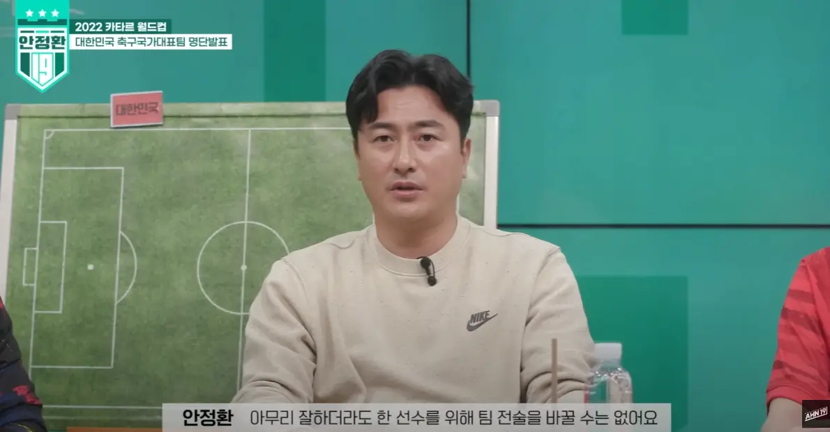 image.png 이강인 안쓴다고 전부 벤투 욕할때도 옹호한 안정환