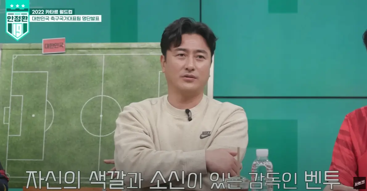 image.png 이강인 안쓴다고 전부 벤투 욕할때도 옹호한 안정환