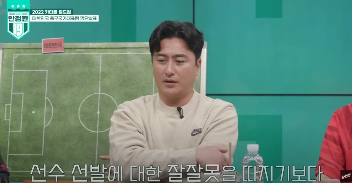 image.png 이강인 안쓴다고 전부 벤투 욕할때도 옹호한 안정환