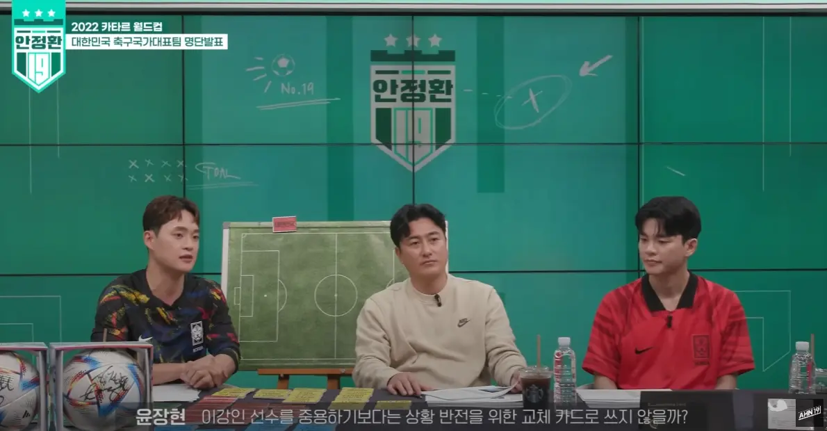 image.png 이강인 안쓴다고 전부 벤투 욕할때도 옹호한 안정환