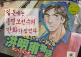 의외로 존재하는 일본 만화.JPG