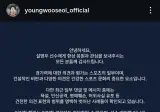 남아공전 끝나고 고소선언했던 설영우