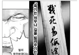 일본인이 만든 임진왜란 만화에 특별출연한 한국배우...