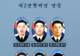 오늘은 제2연평해전 24주기