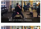 어느 헬스 트레이너 수업 장면에 모두가 감탄한 이유