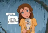 ??? : 태어나서 한 번도 여자를 본 적이 없다고?