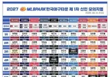 배재고 드래프트 참가 못하게 해야 합니다