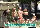 아시아 여름 간접체험 중인 유럽인들