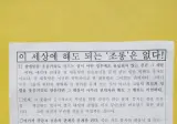 초등학교에서 아이가 이걸 받아왔는데 이거 이상한거 아닌가요?