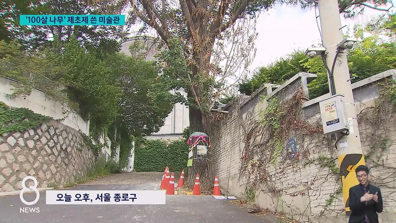 '구멍 뚫고 제초제를' CCTV 찍혔다…범인 충격 정체.mp4_20260629_231212.714.jpg