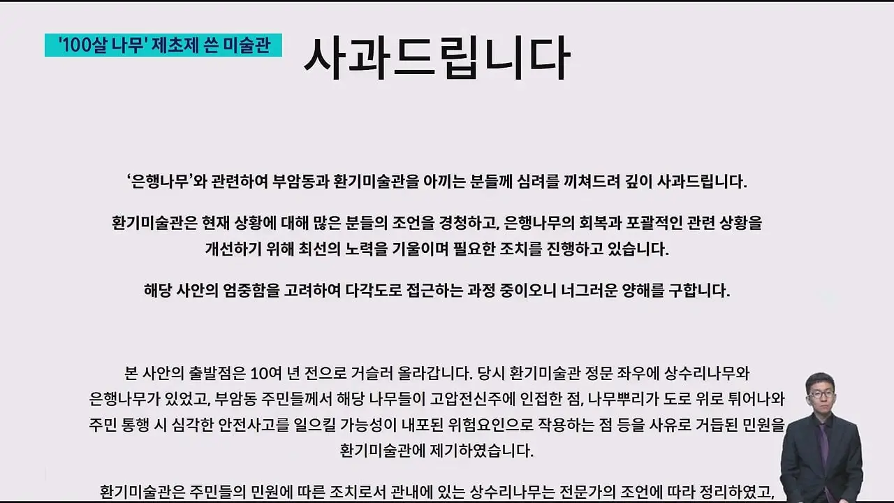 '구멍 뚫고 제초제를' CCTV 찍혔다…범인 충격 정체.mp4_20260629_231315.034.jpg