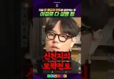 신천지의 모략전도
