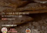 국내 스낵 판매순위