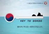 탐앤탐스의 독도 사랑 캠페인