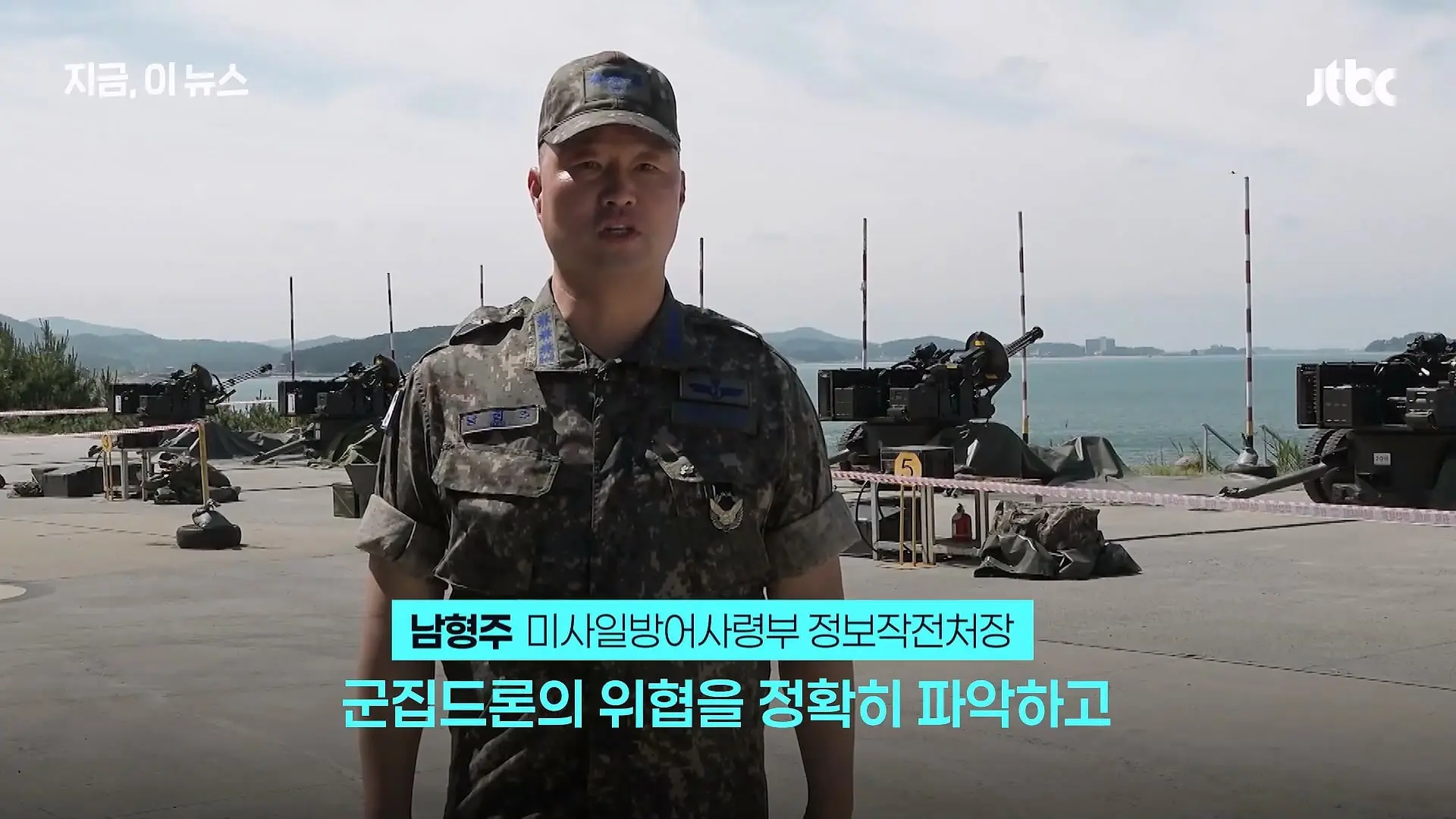 한국군, 쇼 하고 있다_.'드론 훈련' 비판한 우크라 매체, 왜_｜지금 이 뉴스_20260630_124935.022.jpg