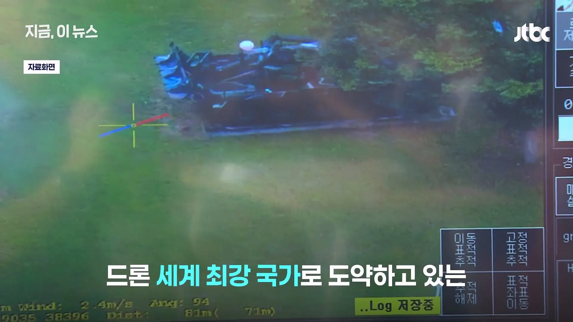 한국군, 쇼 하고 있다_.'드론 훈련' 비판한 우크라 매체, 왜_｜지금 이 뉴스_20260630_125101.230.jpg