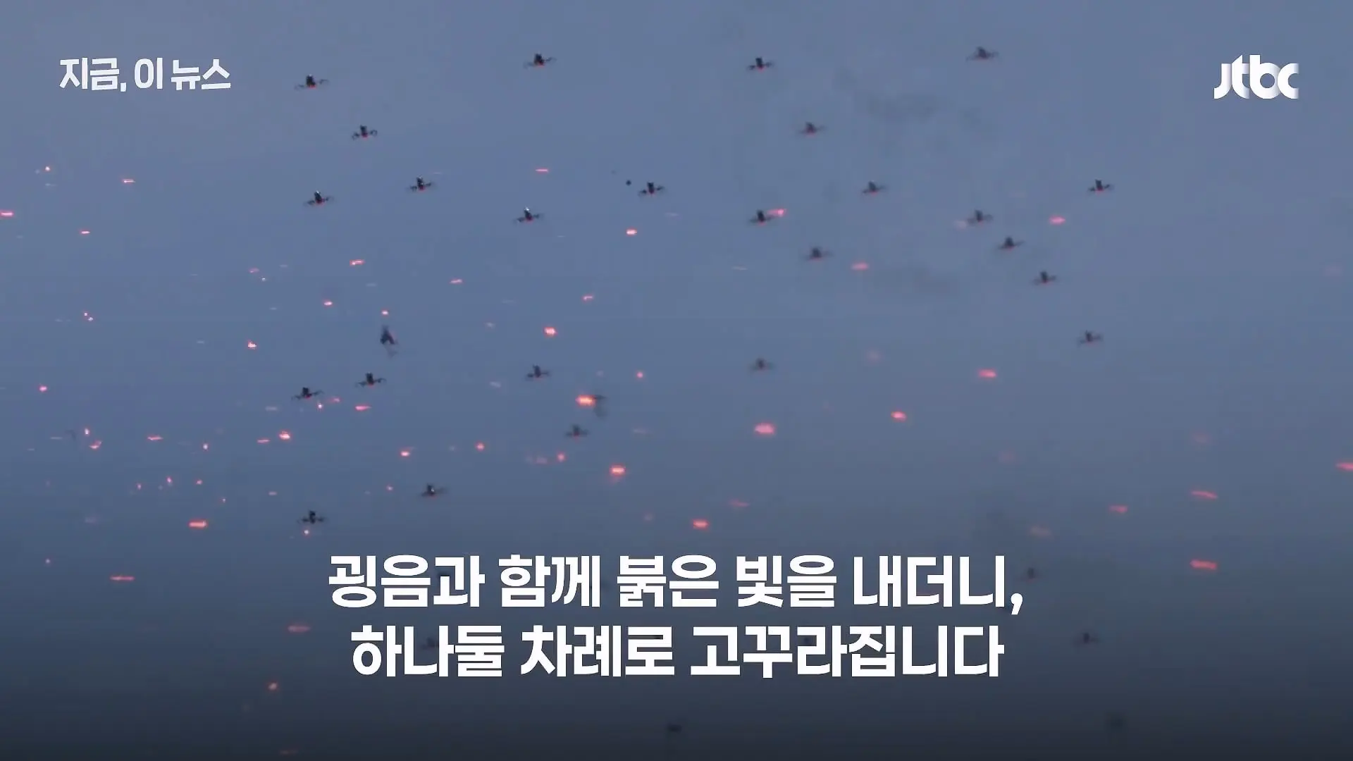 한국군, 쇼 하고 있다_.'드론 훈련' 비판한 우크라 매체, 왜_｜지금 이 뉴스_20260630_124925.350.jpg