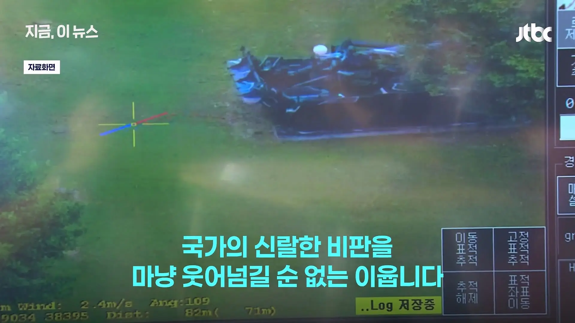 한국군, 쇼 하고 있다_.'드론 훈련' 비판한 우크라 매체, 왜_｜지금 이 뉴스_20260630_125103.862.jpg