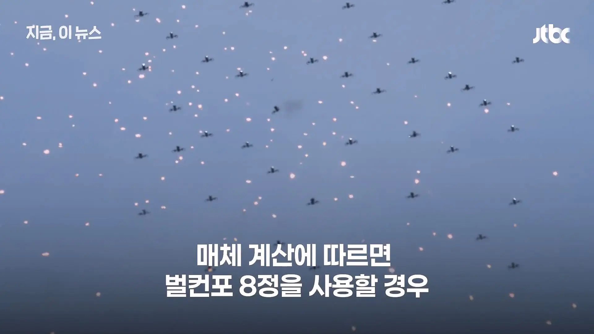 한국군, 쇼 하고 있다_.'드론 훈련' 비판한 우크라 매체, 왜_｜지금 이 뉴스_20260630_125018.047.jpg