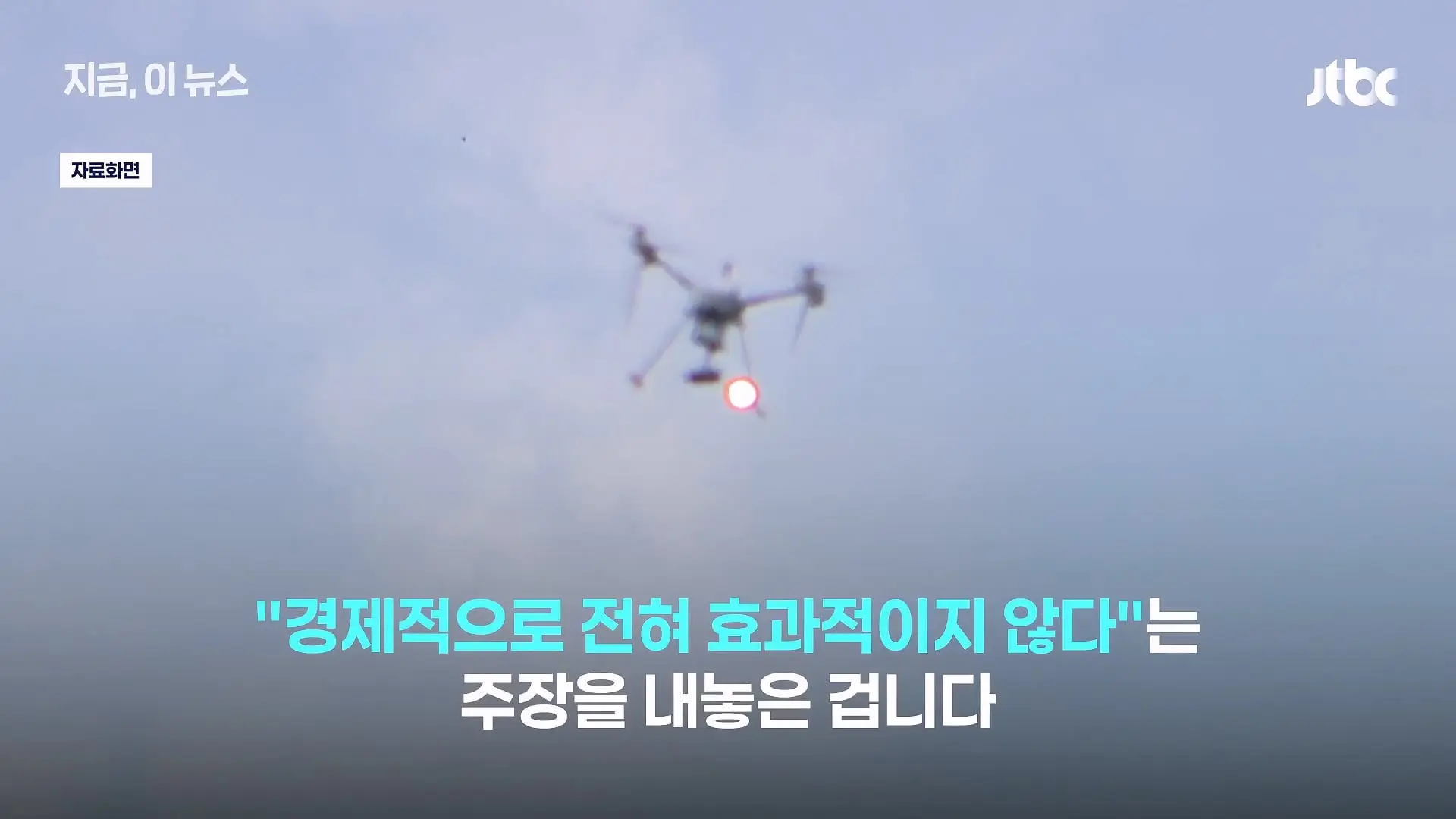 한국군, 쇼 하고 있다_.'드론 훈련' 비판한 우크라 매체, 왜_｜지금 이 뉴스_20260630_125046.998.jpg