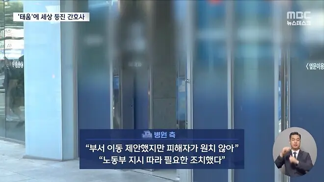태움에 세상 등진 간호사.jpg