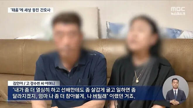 태움에 세상 등진 간호사.jpg