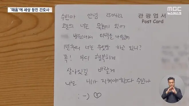 태움에 세상 등진 간호사.jpg