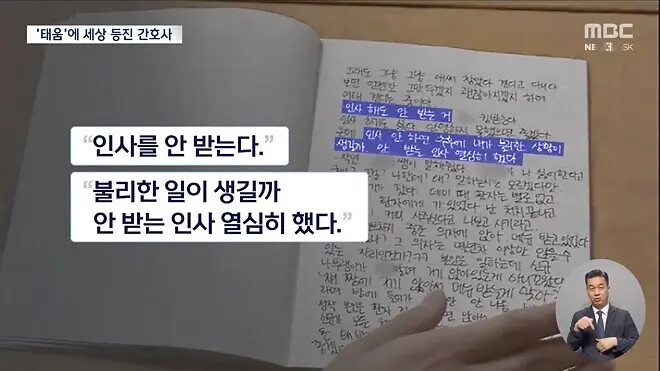태움에 세상 등진 간호사.jpg