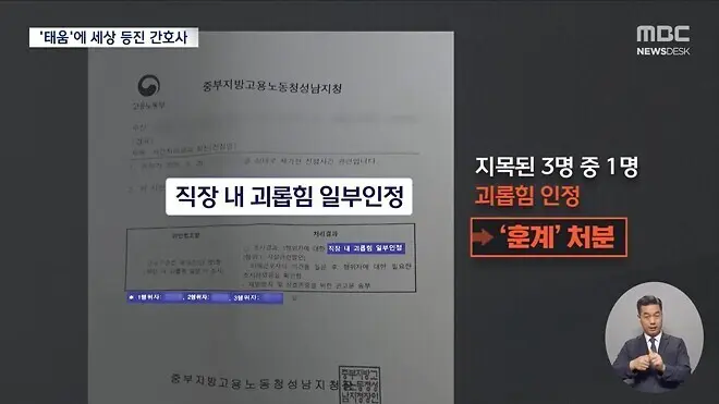 태움에 세상 등진 간호사.jpg