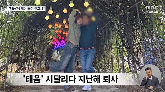태움에 세상 등진 간호사.jpg