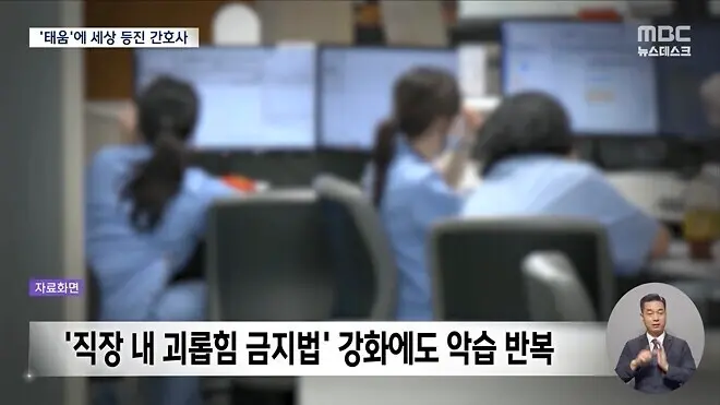 태움에 세상 등진 간호사.jpg
