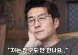 50살이 넘으면 공감되는 인간관계 변화
