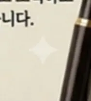 어제 일배재고 사과문 욕먹은 이유