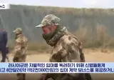 러시아 신병들 기대 생존 시간 20분