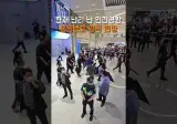 공항에 울려퍼진 홍명보 나가 ㄷㄷ