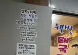 ㅈㄴ 빡친 마사지샵 사장님.jpg