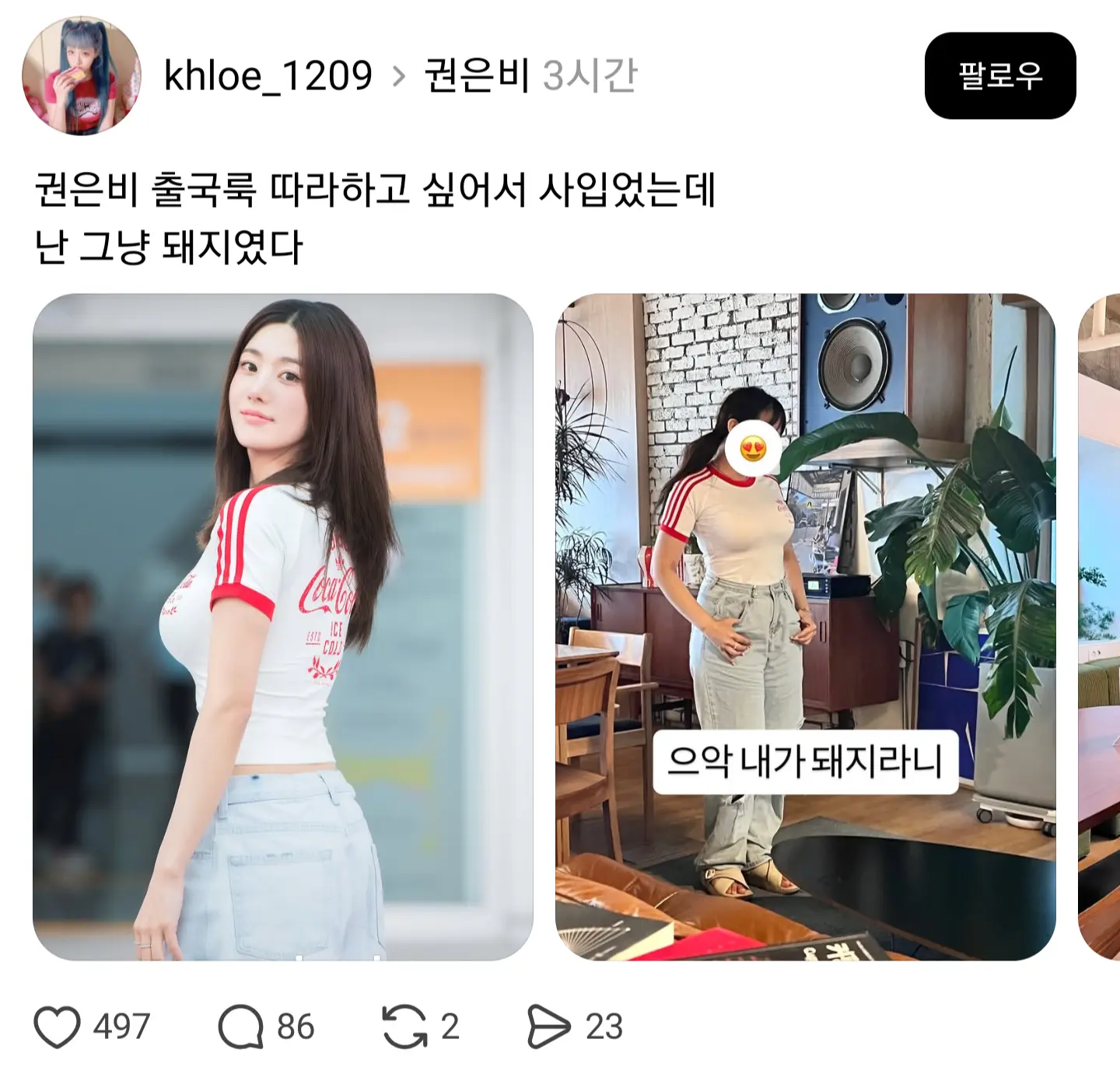 Screenshot_20260629_191426_Threads.png