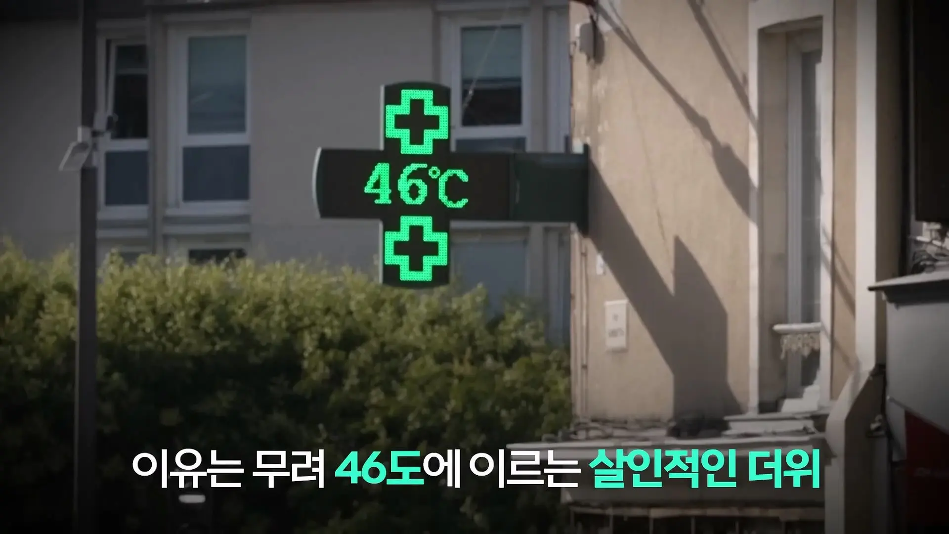 파리, 6월인데 46도_ 진짜 여름엔 어쩌라고…_20260630_221913.584.jpg