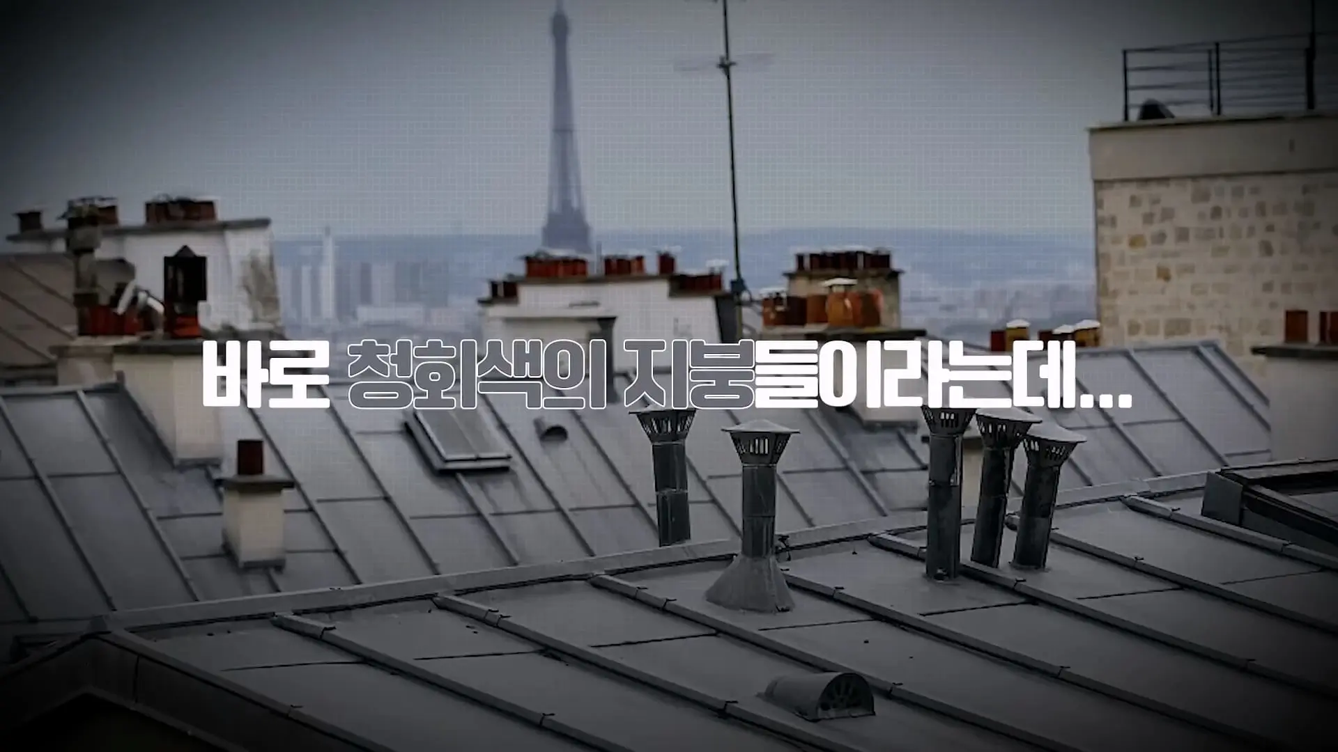 파리, 6월인데 46도_ 진짜 여름엔 어쩌라고…_20260630_222032.913.jpg