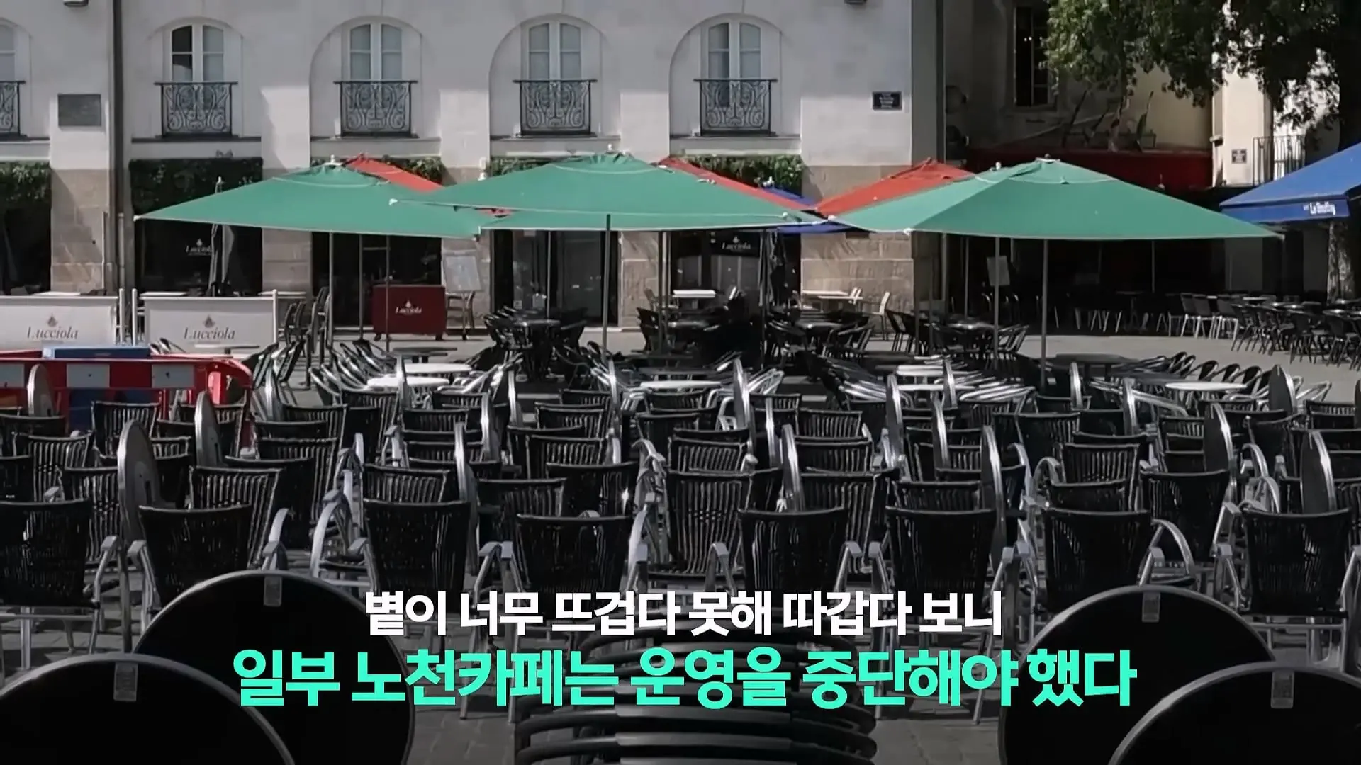 파리, 6월인데 46도_ 진짜 여름엔 어쩌라고…_20260630_223251.649.jpg