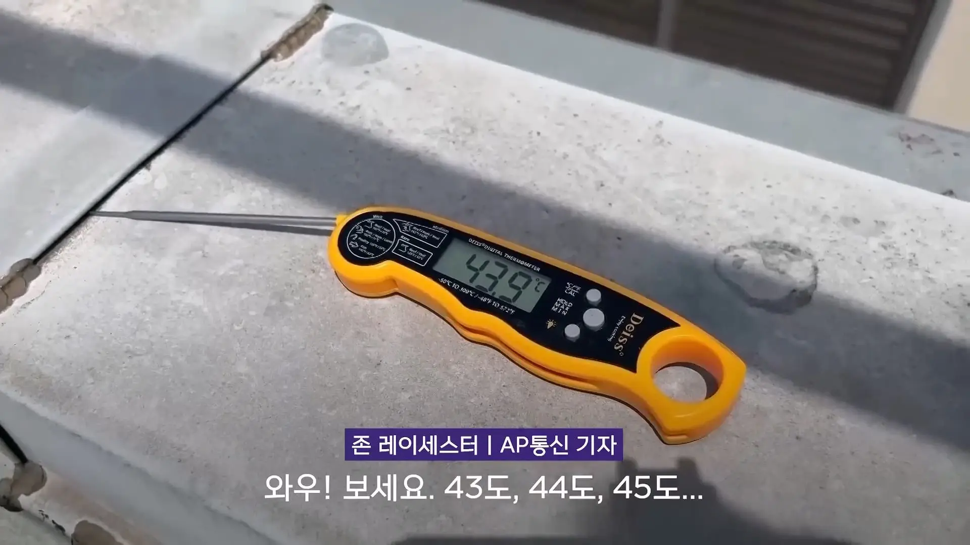 파리, 6월인데 46도_ 진짜 여름엔 어쩌라고…_20260630_222551.124.jpg