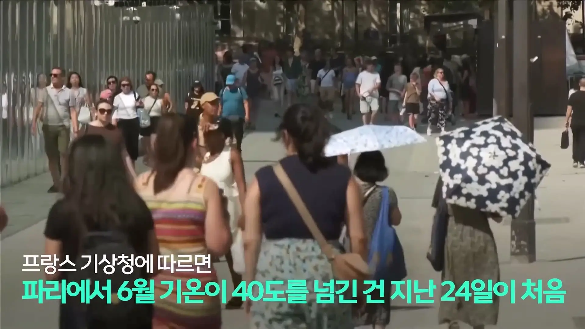파리, 6월인데 46도_ 진짜 여름엔 어쩌라고…_20260630_223149.816.jpg